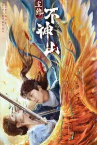 Legend of BuShenshan ตำนานเขาปู้เสิน