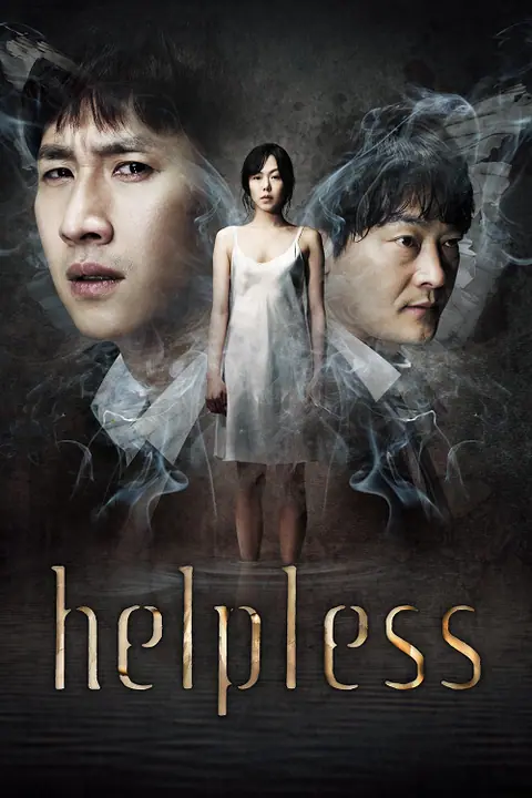 Helpless ช่วยด้วย…ช่วยฉันที