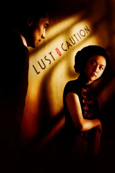 Lust Caution เล่ห์ราคะ