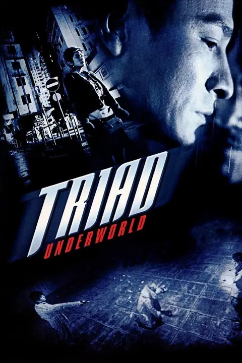 Triad Underworld กอหวู่ เฉือนคมโคตรเจ้าพ่อ