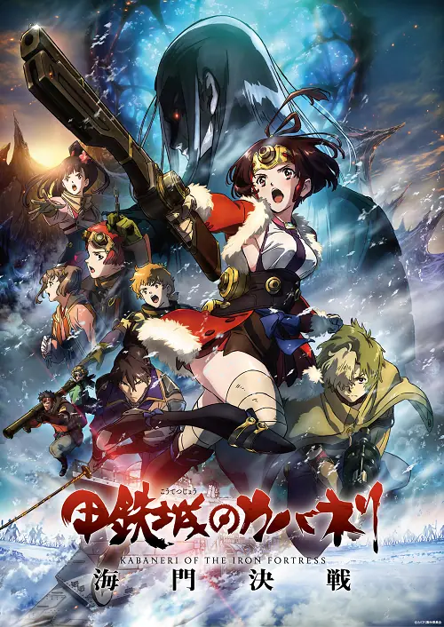 Koutetsujou no Kabaneri Movie Unato Kessen