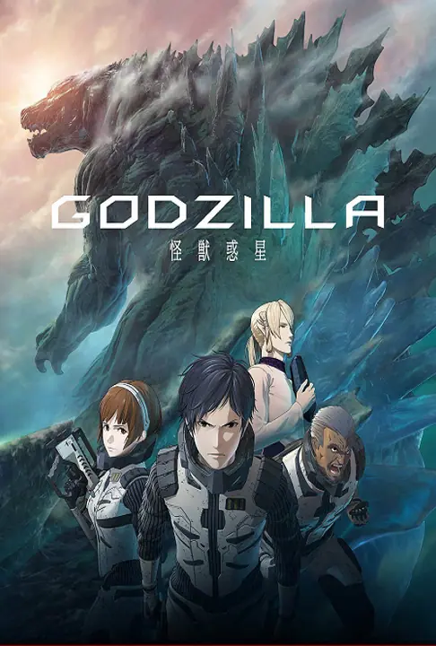 Godzilla Planet Of The Monsters ก็อดซิลล่า ดาวเคราะห์แห่งสัตว์ประหลาด