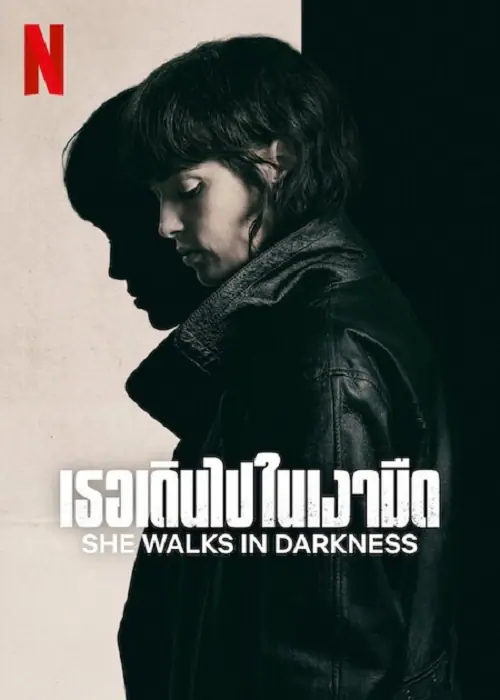 She Walks in Darkness เธอเดินไปในเงามืด