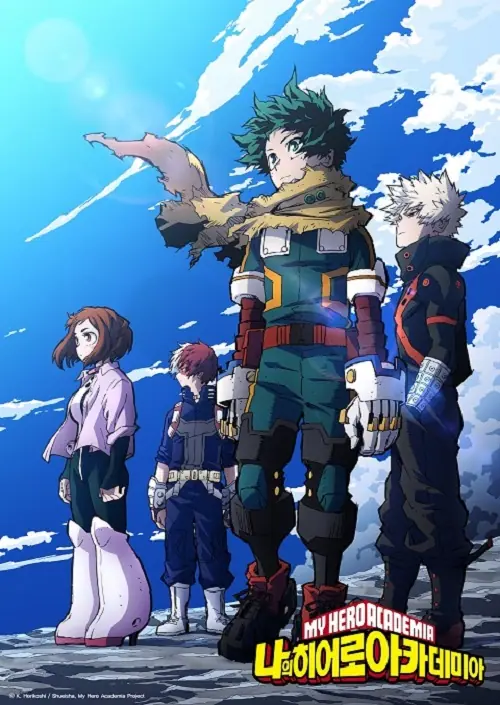 My Hero Academia 7 มายฮีโร่ อคาเดเมีย ภาค 7