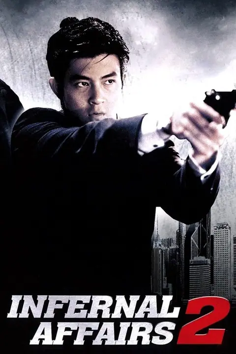 Infernal Affairs 2 ต้นฉบับสองคนสองคม