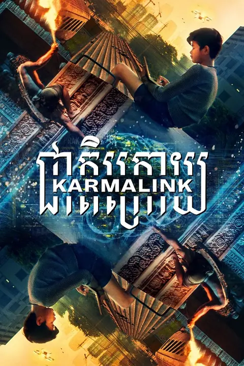 Karmalink คาม่าลิงค์