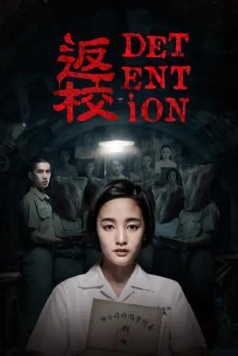 Detention กักสยอง โรงเรียนหลอน