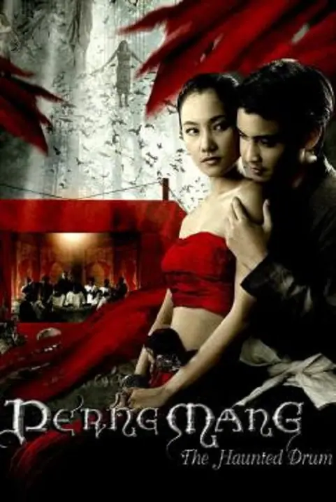 The Haunted Drum เปิงมาง กลองผีหนังมนุษย์