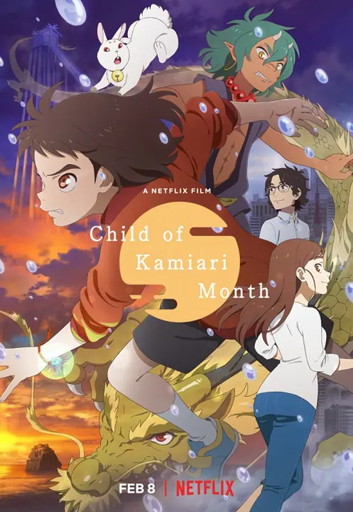 Child of kamiari month เด็ก เดือน ตุลา