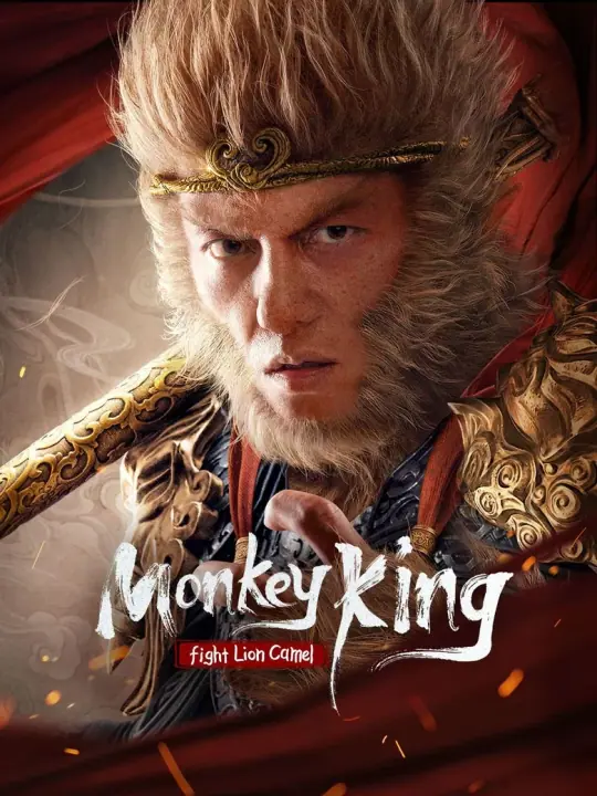 Monkey King Fight Lion Camel ซุนหงอคง ราชาวานร
