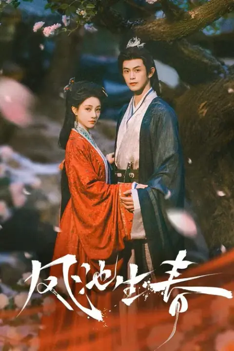 Spring Over Phoenix Pond 2026 หงส์คืนบัลลังก์แค้น