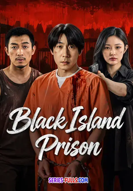 Black Island Prison ราชทัณฑ์เกาะทมิฬ