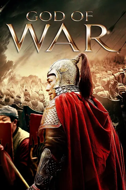 God of War สมรภูมิประจัญบาน