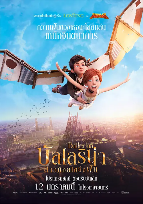 Ballerina สาวน้อยเขย่งฝัน