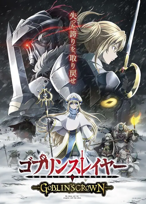 Goblin Slayer Goblin’s Crown The Movie