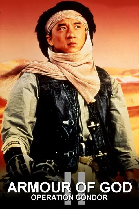Armour of God 2 Operation Condor ฟัดข้ามโลก ล่าขุมทรัพย์นาซี ภาค 2