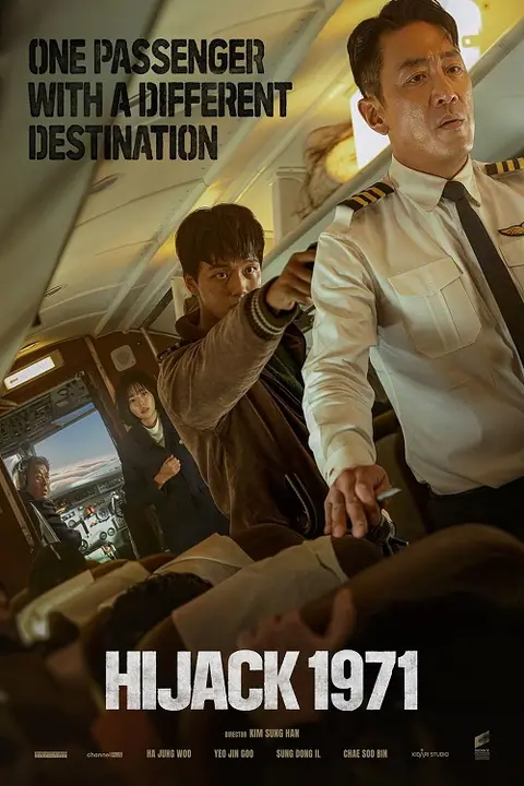 Hijack 1971 นรกเหนือน่านฟ้า
