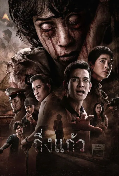 กิ่งแก้ว