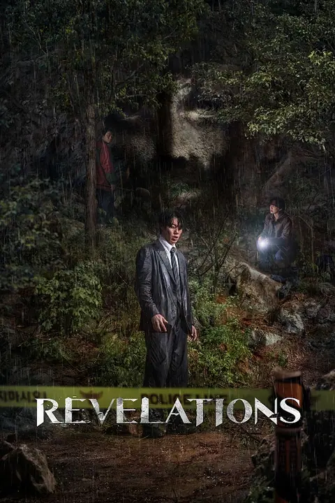 Revelations นิมิตสวรรค์