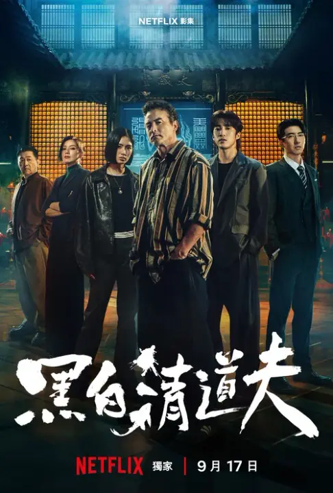 The Fixers เดอะ ฟิกเซอร์ส: คู่หูล้างเงื่อนงำ