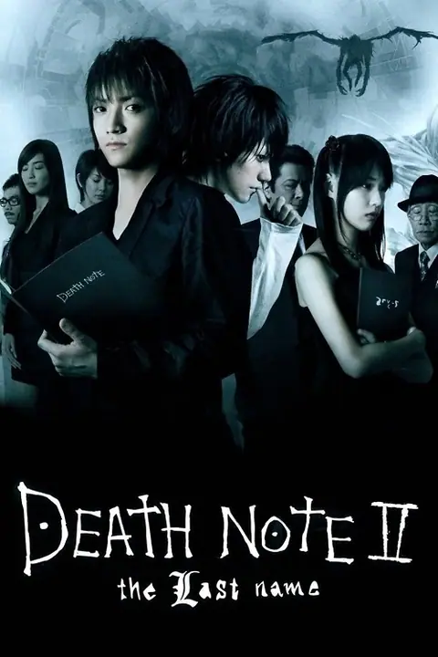 Death Note 2 The Last Name อวสานสมุดมรณะ