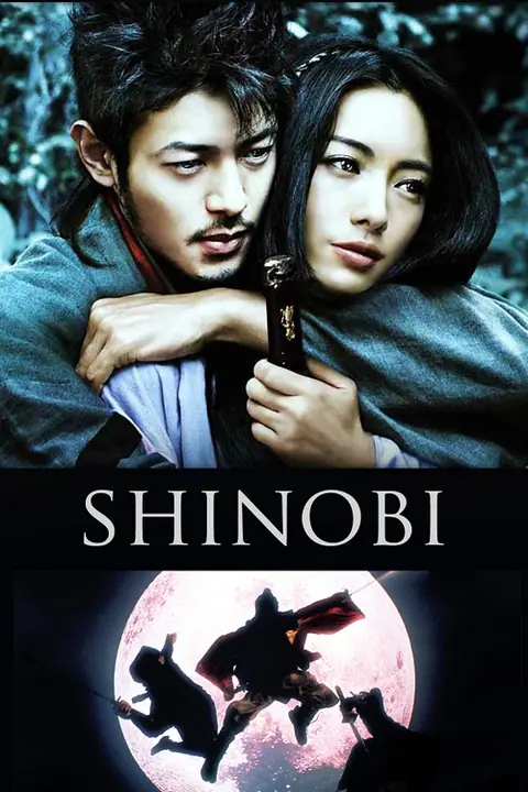 Shinobi Heart Under Blade นินจาดวงตาสยบมาร
