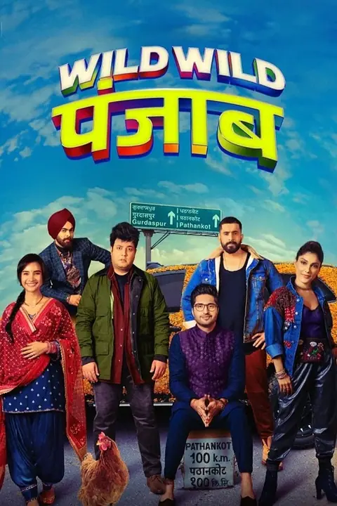 Wild Wild Punjab ปัญจาบป่วน มันส์ ฮา