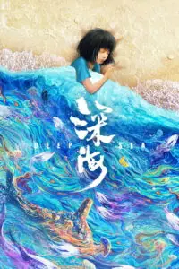 Deep Sea (Shen hai)