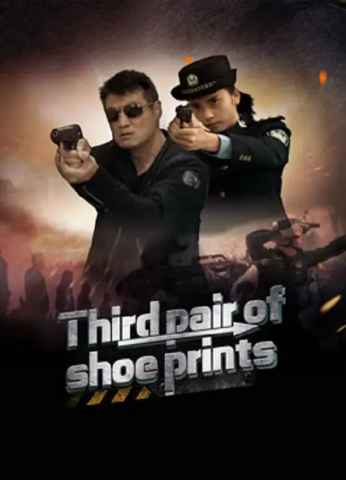 Third Pair Of Shoe Prints รอยเท้าคู่ที่สาม
