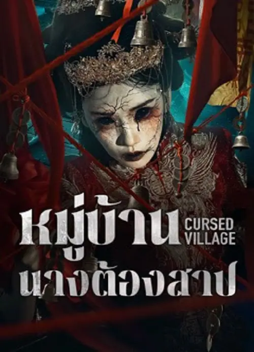 Cursed Village หมู่บ้านนางต้องสาป
