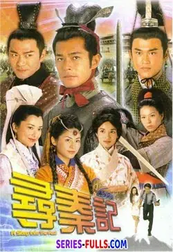 A Step into the Past เจาะเวลาหาจิ๋นซี
