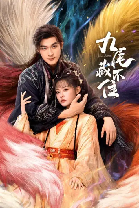 Eternal Love of the Fox จิ้งจอกเก้าหางพานพบรัก