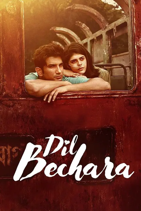Dil Bechara ใจบันดาลฝัน