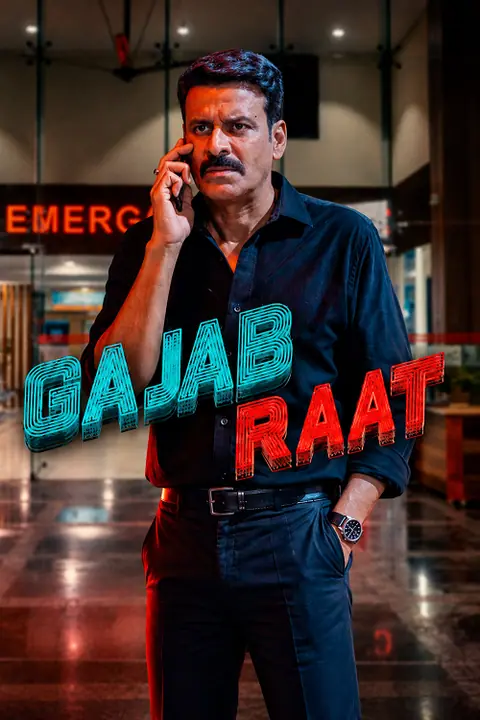 Gajab Raat คืนพลิกชะตา