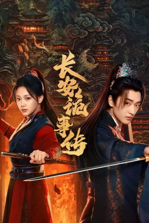 Treacherous Cases in Shendu อาถรรพ์รักแห่งฉางอัน