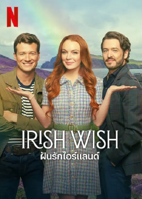 Irish Wish ฝันรักไอร์แลนด์