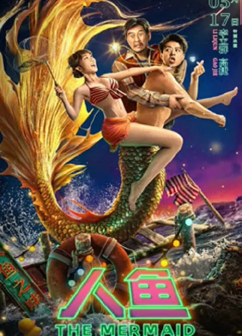 The Mermaid นางเงือก