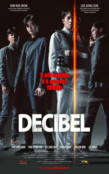 Decibel ลั่นระเบิดเมือง
