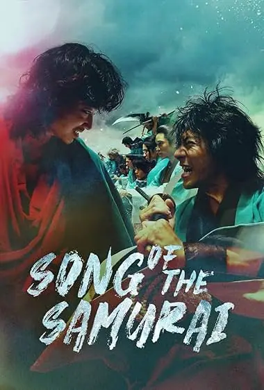 Song of the Samurai บทเพลงแห่งซามูไร