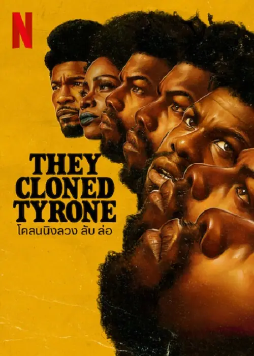 They Cloned Tyrone โคลนนิงลวง ลับ ล่อ
