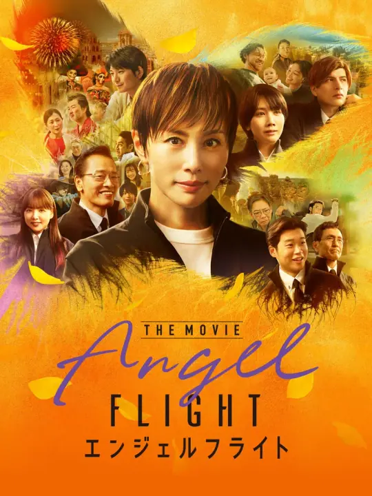 Angel Flight The Movie