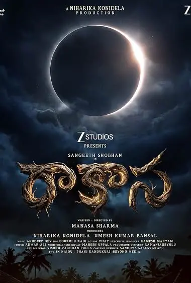 Raakaasa รักหลอนซ่อนอสูร