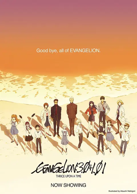 Evangelion 3.0+1.01 Thrice Upon a Time อีวานเกเลียน 3.0+1.01