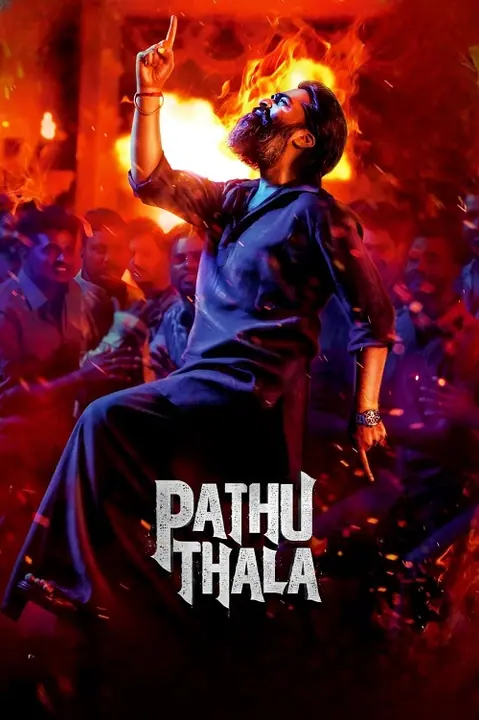 Pathu Thala ปาธุ ทาลา