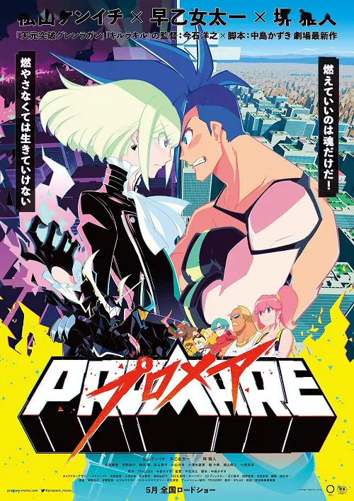Promare Puromea