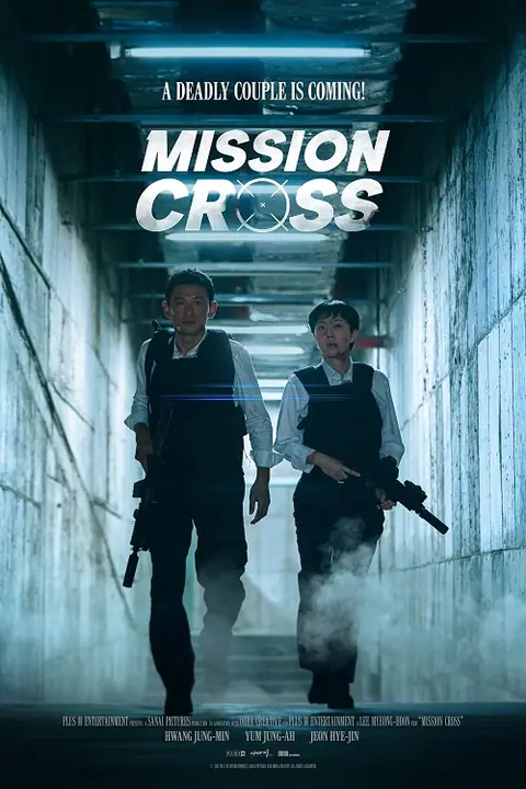Mission Cross ภารกิจลับพ่อบ้าน