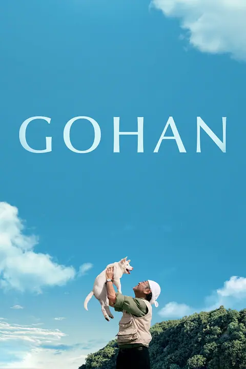 Gohan โกฮัง..หัวใจโกโฮม