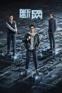 Cyber Heist (Dyun mong) ล่าอาชญากรไซเบอร์