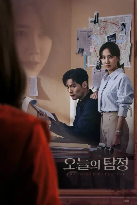 The Ghost Detective สืบจากผี