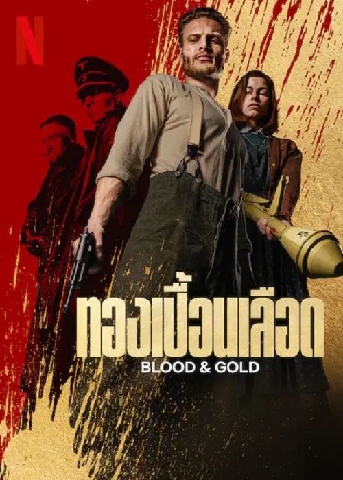 Blood & Gold ทองเปื้อนเลือด